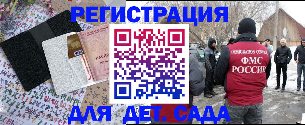 прописка законно в Лакинске