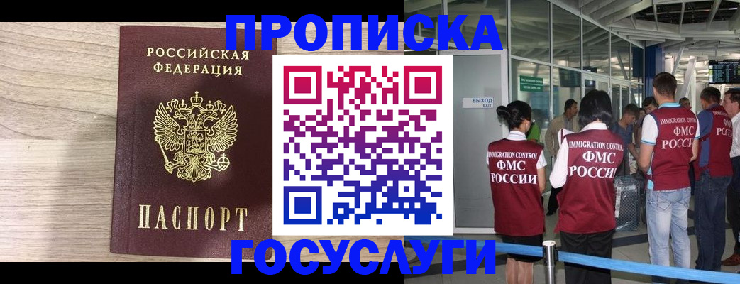 пропишу в квартире в Лакинске